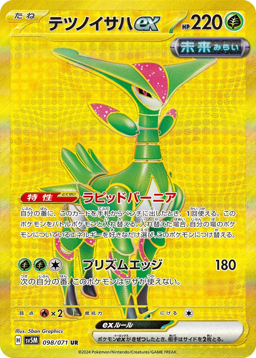 Carte Iron Leaves — Cyber Judge
