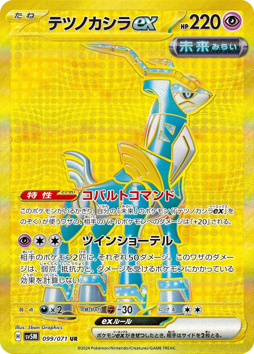 Carte Iron Crown — Cyber Judge