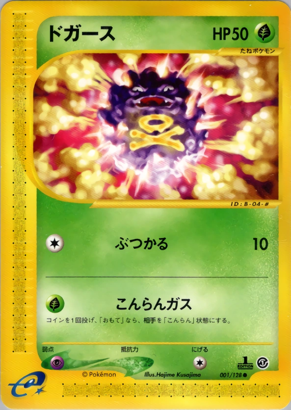 Carte Koffing — Base Expansion Pack