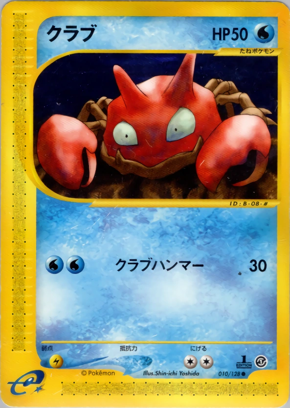 Carte Krabby — Base Expansion Pack