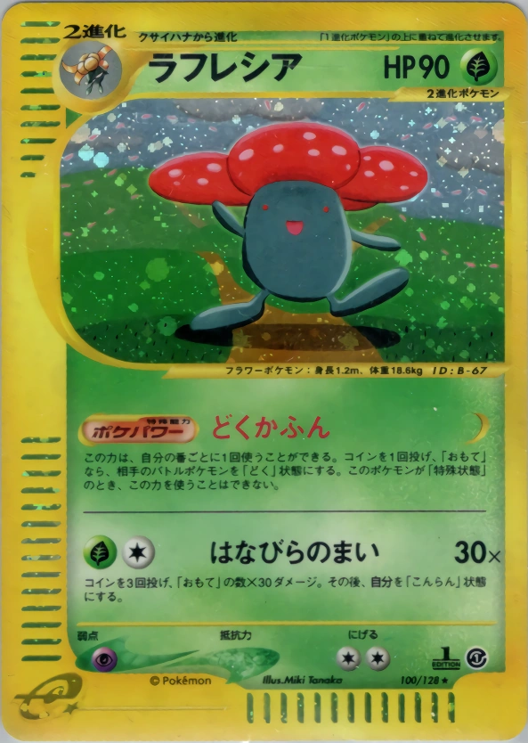 Carte Vileplume — Base Expansion Pack