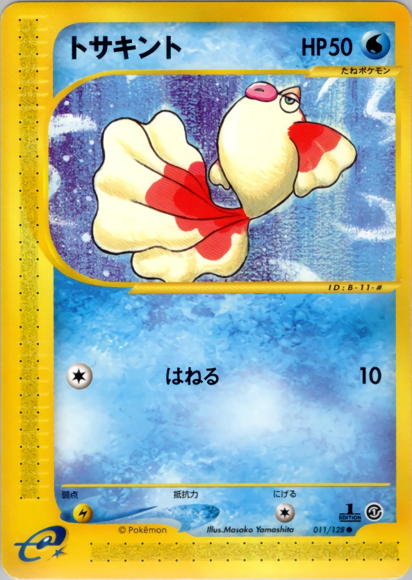 Carte Goldeen — Base Expansion Pack