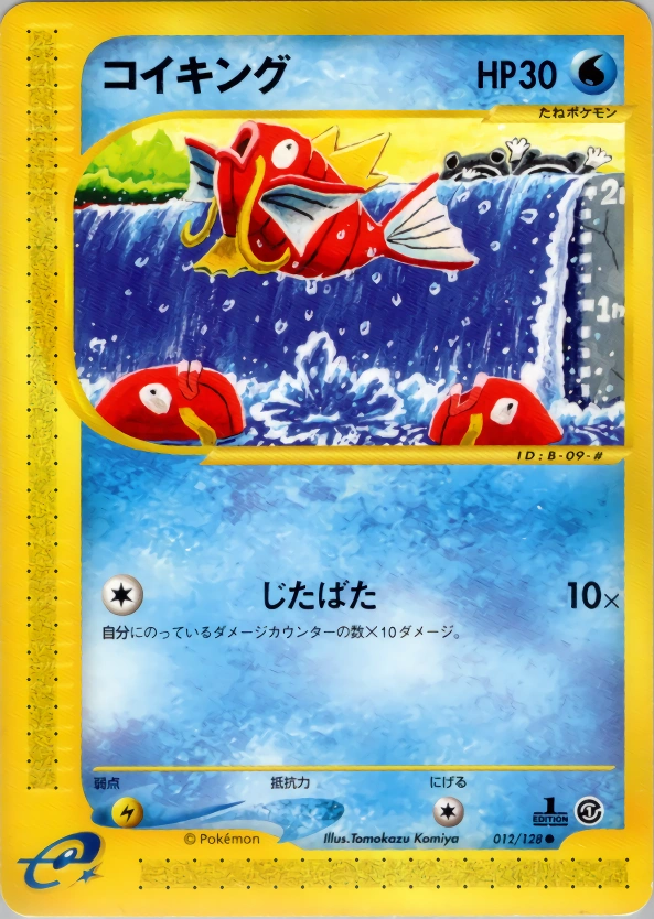 Carte Magikarp — Base Expansion Pack
