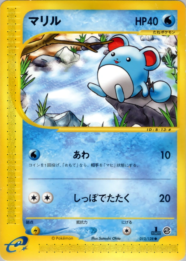 Carte Marill — Base Expansion Pack
