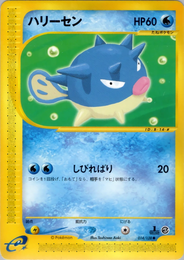 Carte Qwilfish — Base Expansion Pack