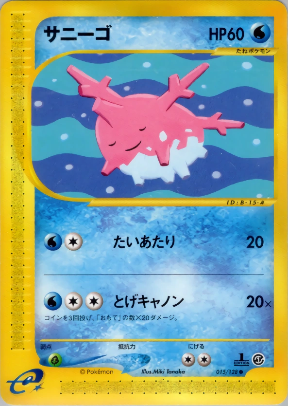 Carte Corsola — Base Expansion Pack
