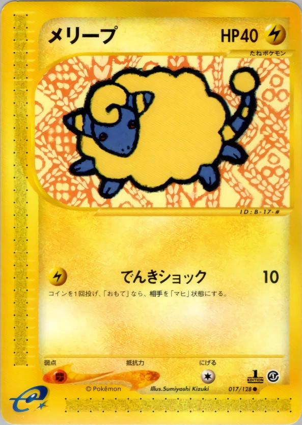 Carte Mareep — Base Expansion Pack