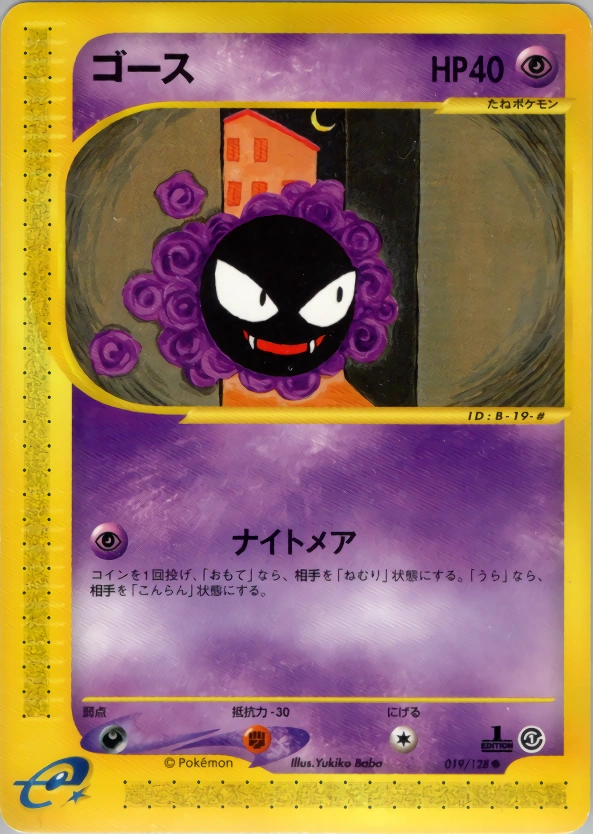 Carte Gastly — Base Expansion Pack
