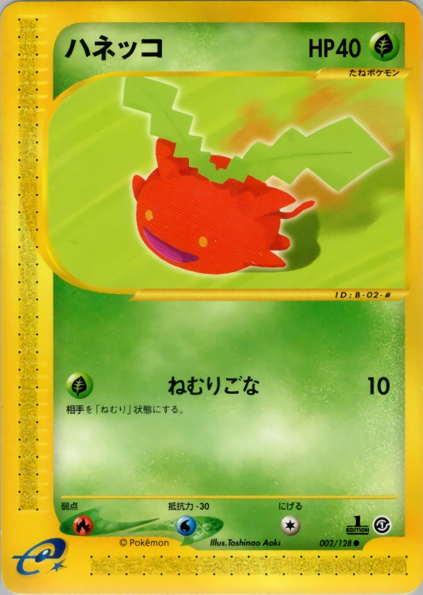 Carte Hoppip — Base Expansion Pack