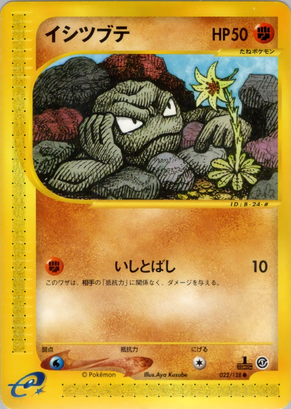 Carte Geodude — Base Expansion Pack