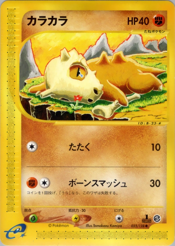 Carte Cubone — Base Expansion Pack