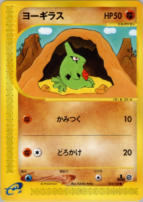 Carte Larvitar — Base Expansion Pack