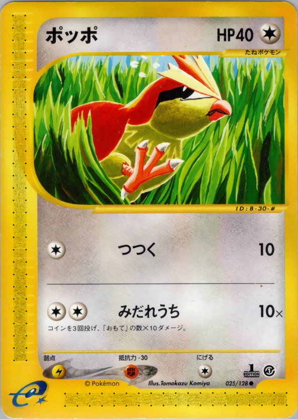 Carte Pidgey — Base Expansion Pack