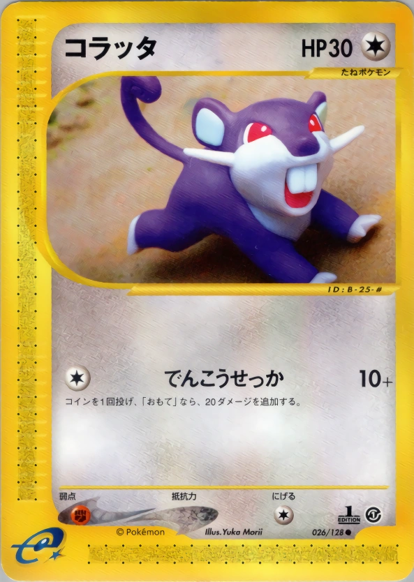Carte Rattata — Base Expansion Pack