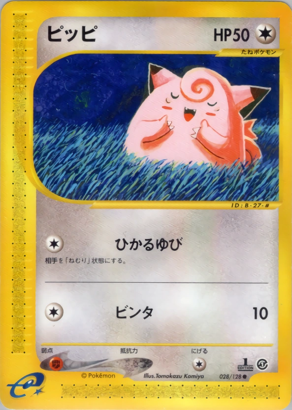 Carte Clefairy — Base Expansion Pack
