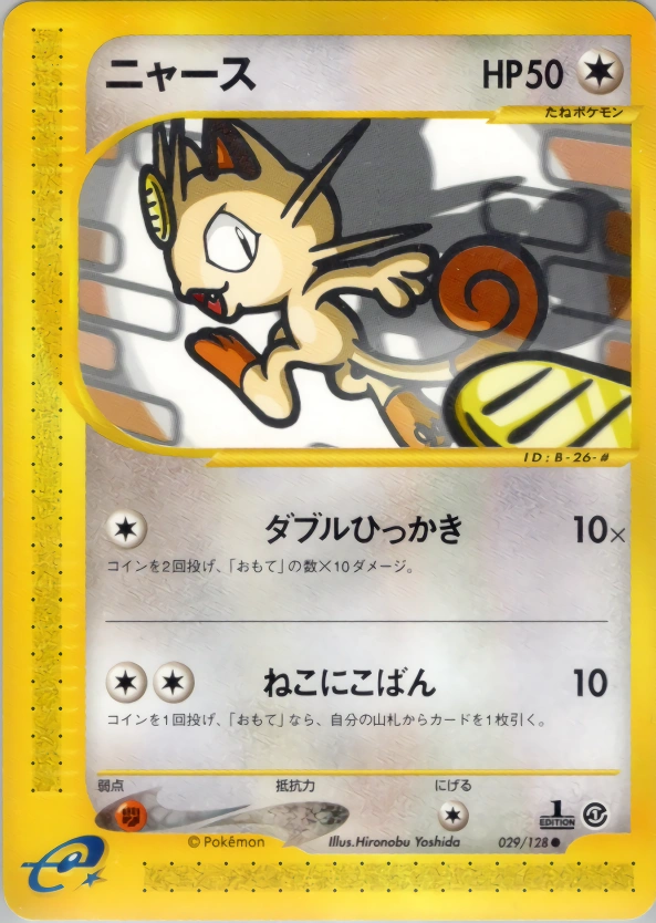 Carte Meowth — Base Expansion Pack