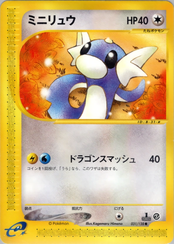 Carte Dratini — Base Expansion Pack