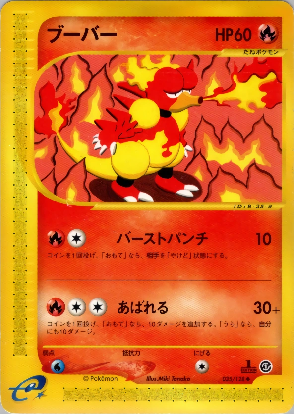 Carte Magmar — Base Expansion Pack