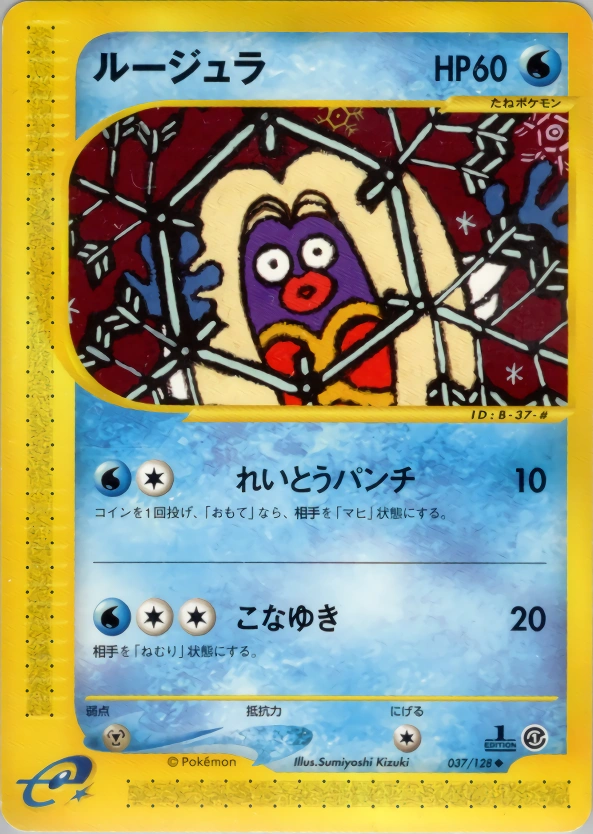 Carte Jynx — Base Expansion Pack
