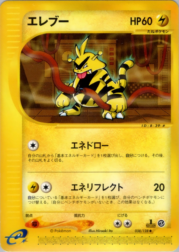 Carte Electabuzz — Base Expansion Pack
