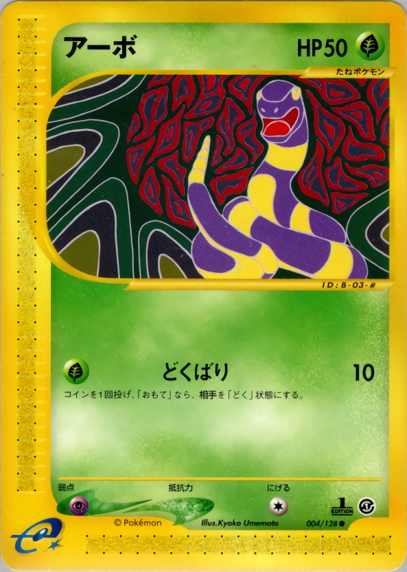 Carte Ekans — Base Expansion Pack