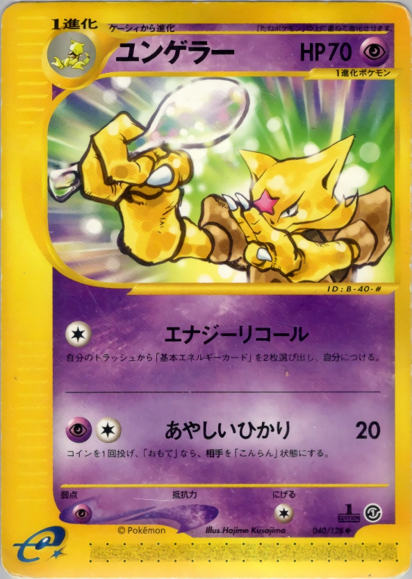 Carte Kadabra — Base Expansion Pack