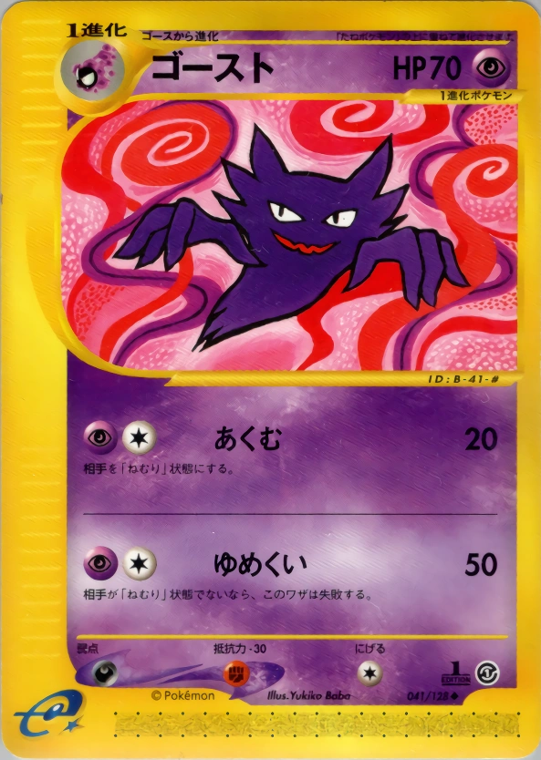 Carte Haunter — Base Expansion Pack