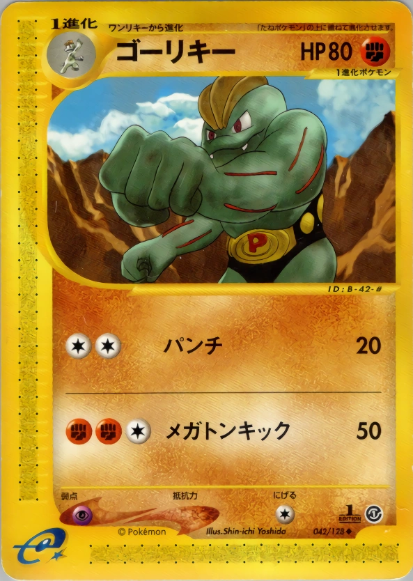 Carte Machoke — Base Expansion Pack
