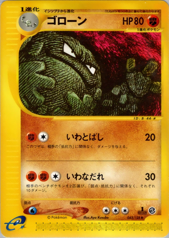 Carte Graveler — Base Expansion Pack
