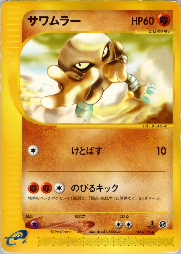 Carte Hitmonlee — Base Expansion Pack