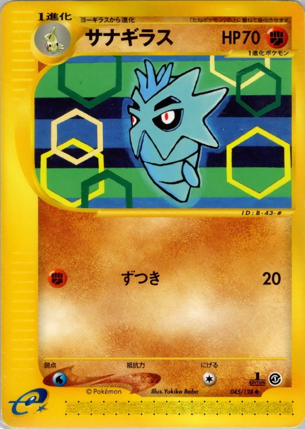 Carte Pupitar — Base Expansion Pack