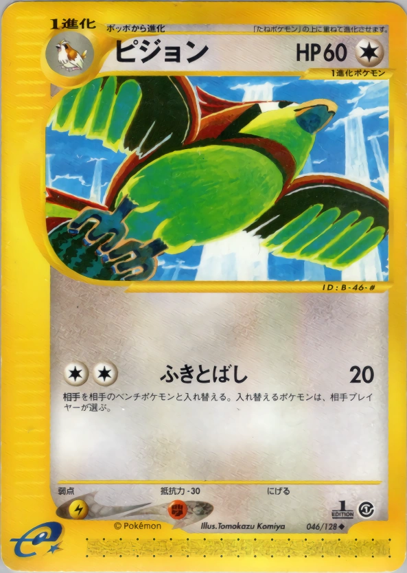 Carte Pidgeotto — Base Expansion Pack