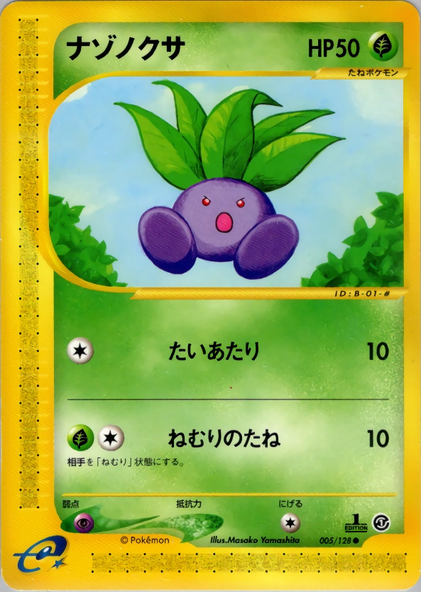 Carte Oddish — Base Expansion Pack