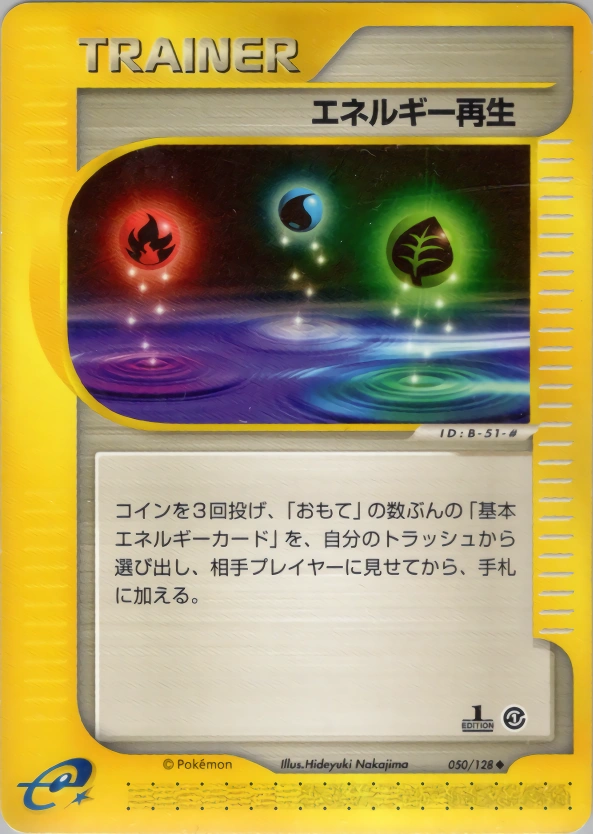 Carte Energy Restore — Base Expansion Pack