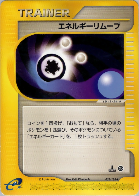 Carte Energy Removal 2 — Base Expansion Pack