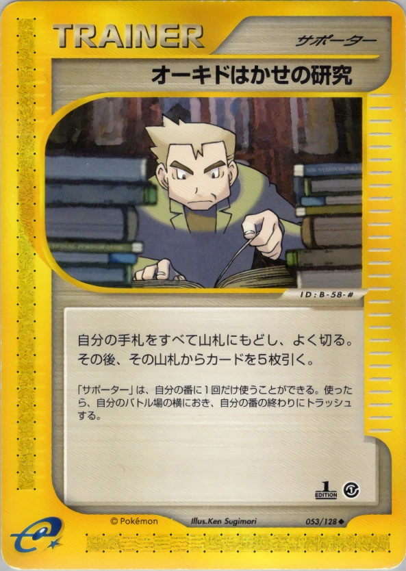 Carte Professor Oak's Research — Base Expansion Pack
