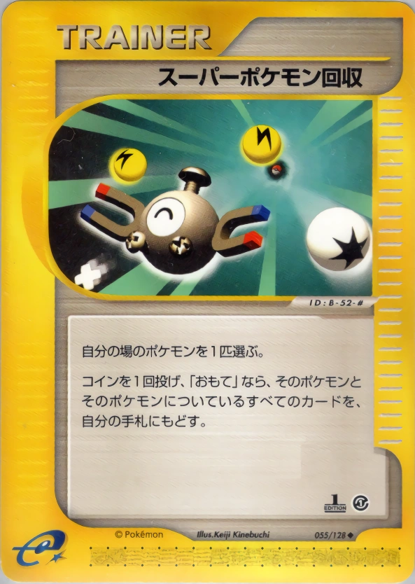 Carte Super Scoop Up — Base Expansion Pack