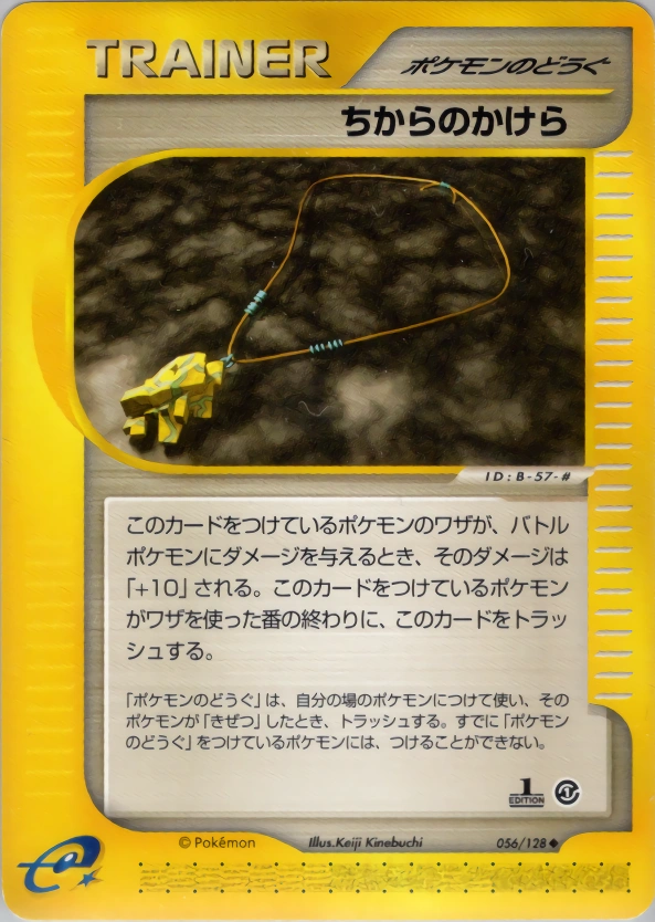 Carte Strength Charm — Base Expansion Pack