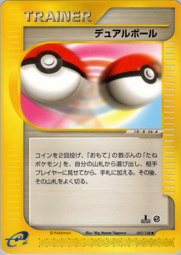 Carte Dual Ball — Base Expansion Pack