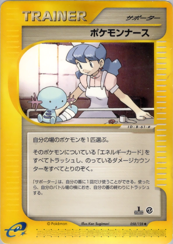 Carte Pokémon Nurse — Base Expansion Pack