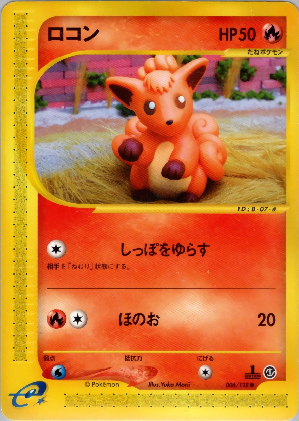 Carte Vulpix — Base Expansion Pack