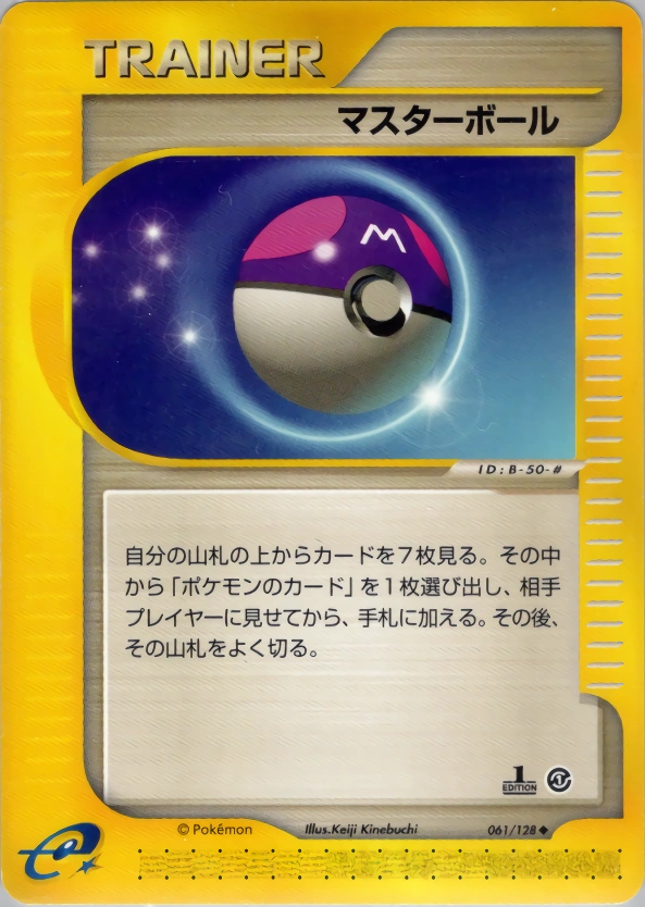 Carte Master Ball — Base Expansion Pack