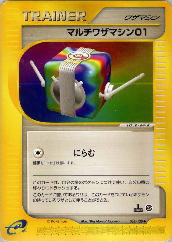 Carte Multi Technical Machine 01 — Base Expansion Pack