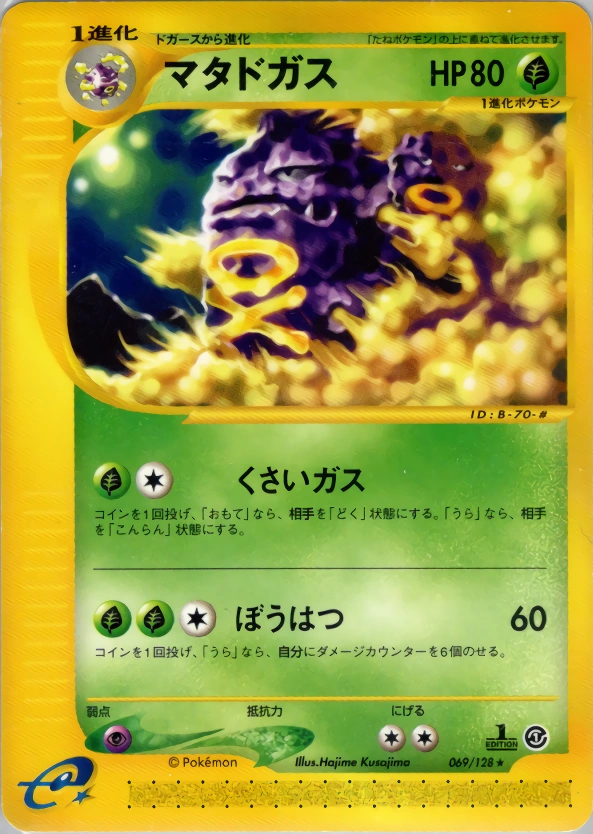 Carte Weezing — Base Expansion Pack