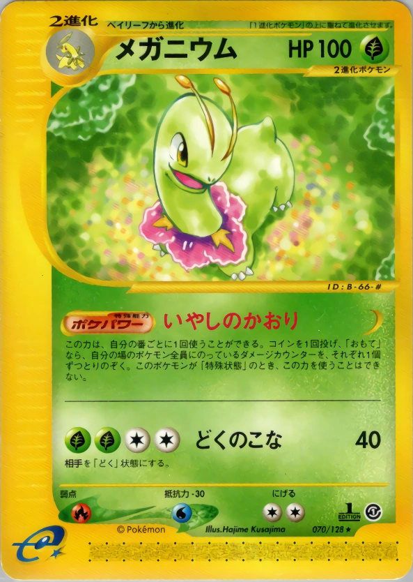 Carte Meganium — Base Expansion Pack