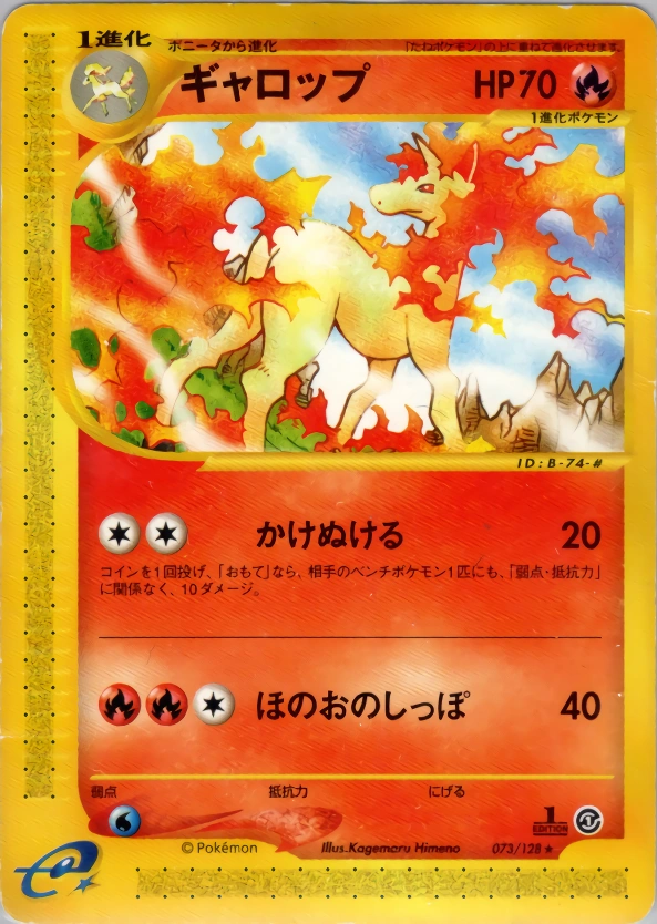 Carte Rapidash — Base Expansion Pack