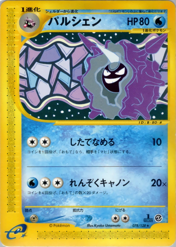 Carte Cloyster — Base Expansion Pack