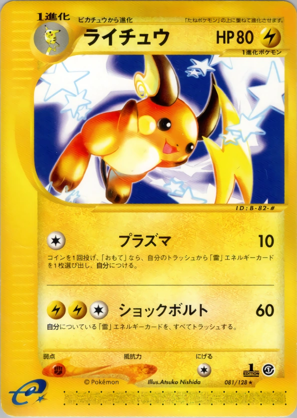 Carte Raichu — Base Expansion Pack