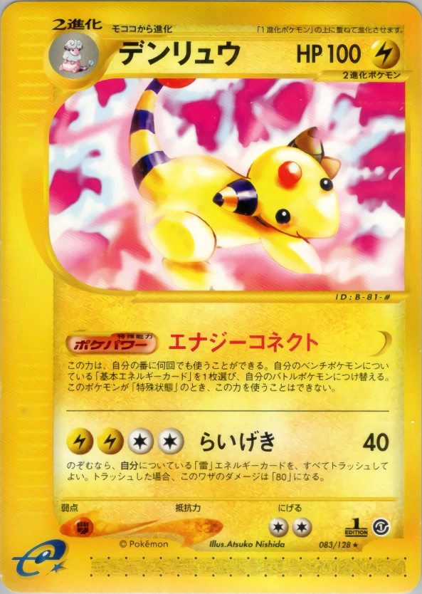 Carte Ampharos — Base Expansion Pack