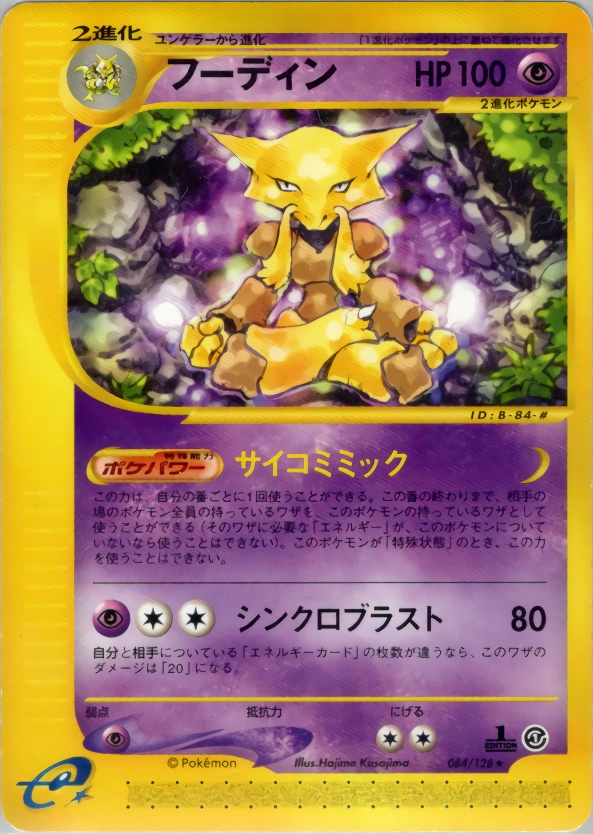 Carte Alakazam — Base Expansion Pack